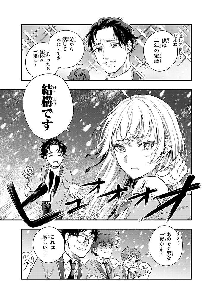 時々ボソッとロシア語でデレる隣のアーリャさん(2/7) 