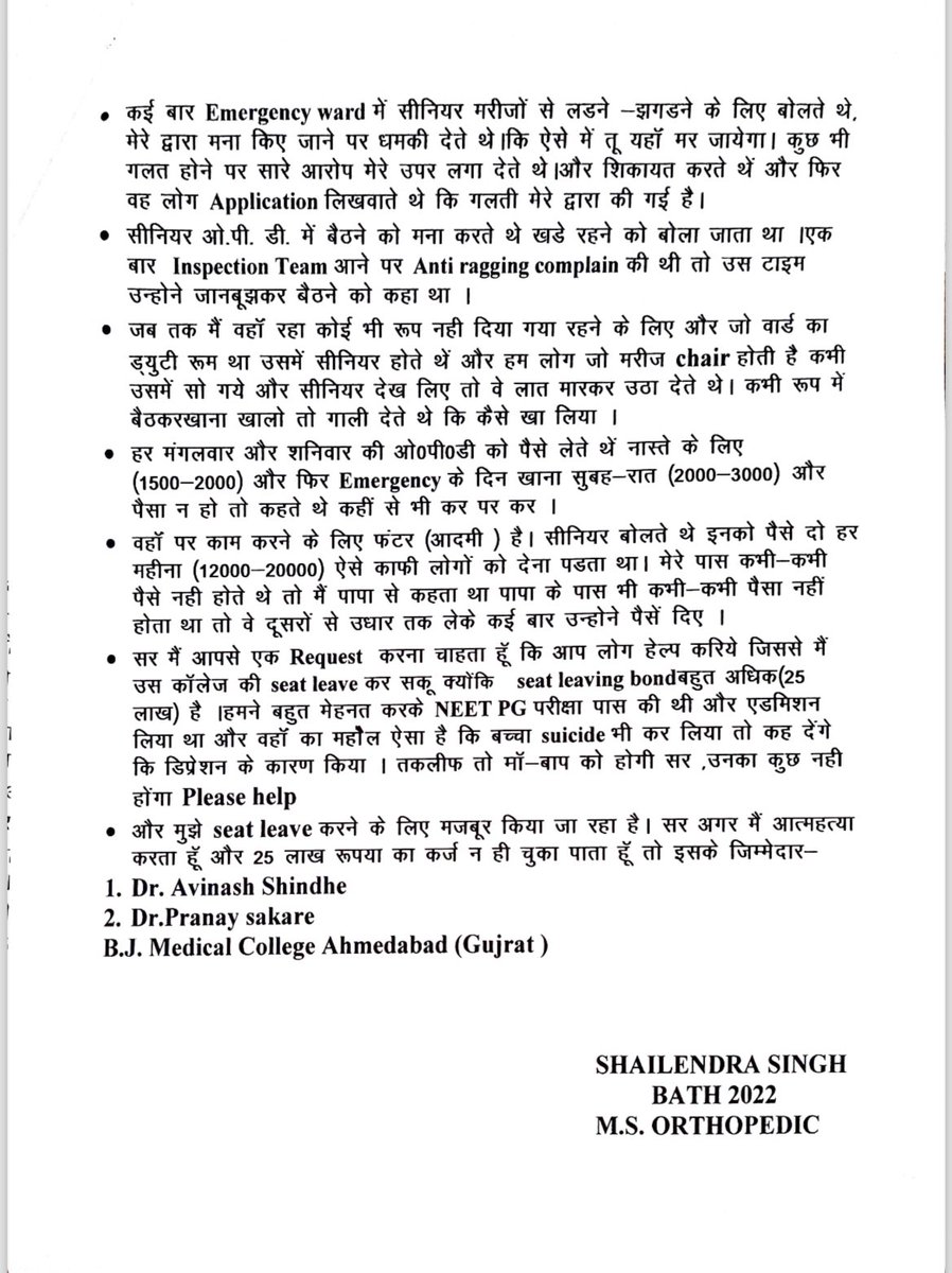 dr_shivam0598's tweet photo. The Dark reality of B.J. Medical College Ahmedabad, Gujarat  

@DrDhruvchauhan 
#MedTwitter #medTwitter #ragging #bjmcahmedabad #bjmedicalcollegeahmedabad 

@Riya_MBBS @dhruv_rathee @RahulGandhi @narendramodi @AmitShah @INCGujarat @INCIndia @BJP4India https://t.co/t9zb1FhRxD