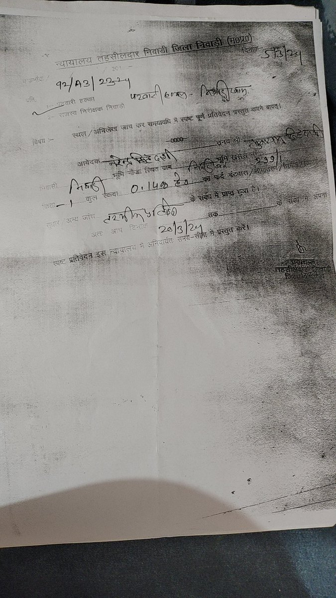 ns_dangi's tweet photo. श्री मान जी यह आज तक नहीं हुआ है मामला तरमीम का है पटवारी को फुर्सत नहीं संबंधित अधिकारी जी को भी समय नहीं जबकि मा. मुख्यमंत्री जी का आदेश था की अभी तक जितनी भी भूमि तरमीम के लिये रह गई हो उसको पूरा करे करीब आधा साल गुजरने को है
@CMMadhyaPradesh @DrMohanYadav51
@CollectorNiwari https://t.co/eGOU3dQ1xF