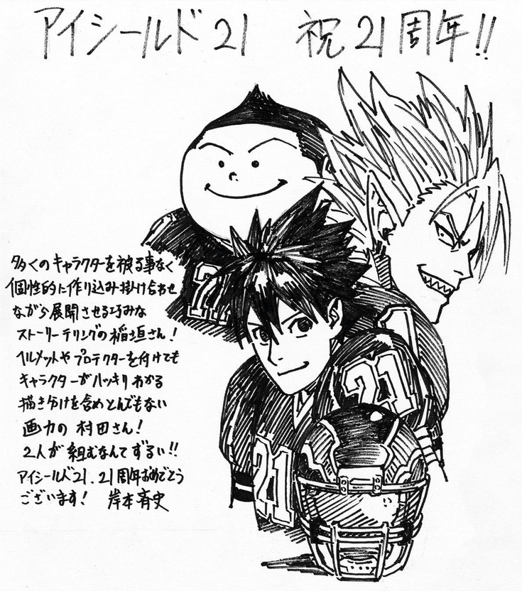 Eyeshield 21 'BRAINxBRAVE' 21st Anniversary Illustrations