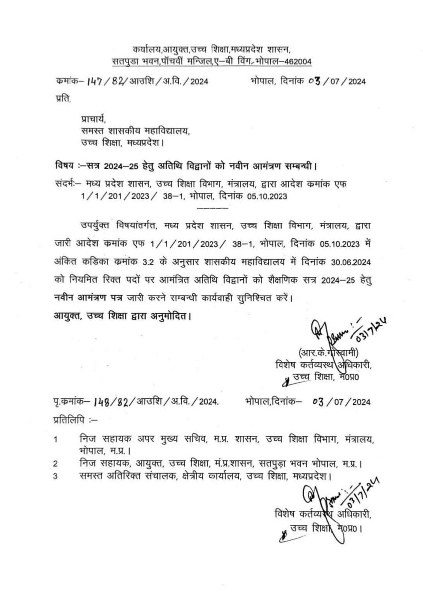 क्या सरकार #अतिथि_विद्वानों को अतिथि बनाकर ही रखना चाहती है??कोई अतिथि 4 दिन 6 दिन होता है 25 वर्ष नहीं। <a href="/ChouhanShivraj/">Shivraj Singh Chouhan</a> <a href="/DrMohanYadav51/">Dr Mohan Yadav</a> जी की घोषणा का क्या हुआ महापंचायत की फिक्स वेतन एवं स्थाई नॉकरी के वादे का??कब मिलेगा विद्वानो को न्याय <a href="/CMMadhyaPradesh/">Chief Minister, MP</a> <a href="/Indersinghsjp/">इन्दरसिंह परमार</a>