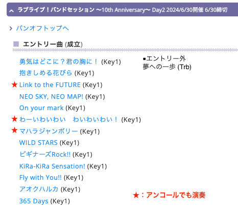 crossly_hy's tweet photo. 改めまして、 #LLBS40 2日間ありがとうございました！アンコールとかアレンジとか含めまして2日間でかなりの曲数関わらせていただきました。アンコールの一体感は一生忘れることはないでしょう。

10周年おめでとうございます！ https://t.co/jeRa6reTZz