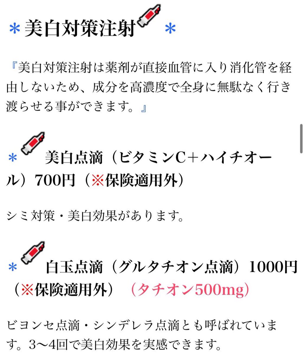 この前投稿した美容注射安いとこDMいただければクリニック名教えます

その他に
レーザートーニング、フラクショナル、ヒアルロン酸溶解注射、マンジャロ、韓国手術の抜糸、ケナコルト注射などなど
色々行きまくって安いクリニック知ってるのでDMくれたら教えます✉️

全部東京ですが😅