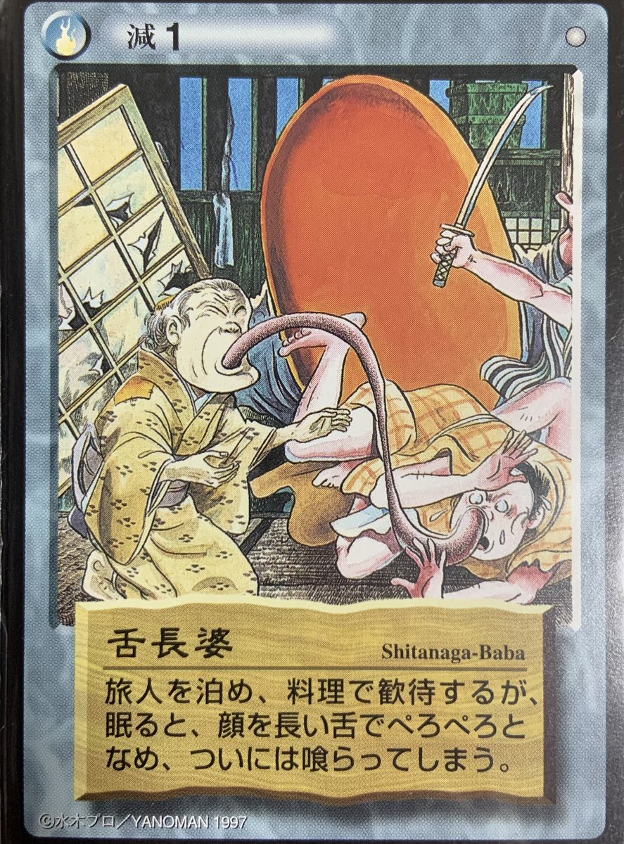 【アダマウロ】 妖怪伝 アダマウロ】 妖怪伝 アダマウロ】 妖怪伝 アダマウロ】 妖怪伝 妖怪と