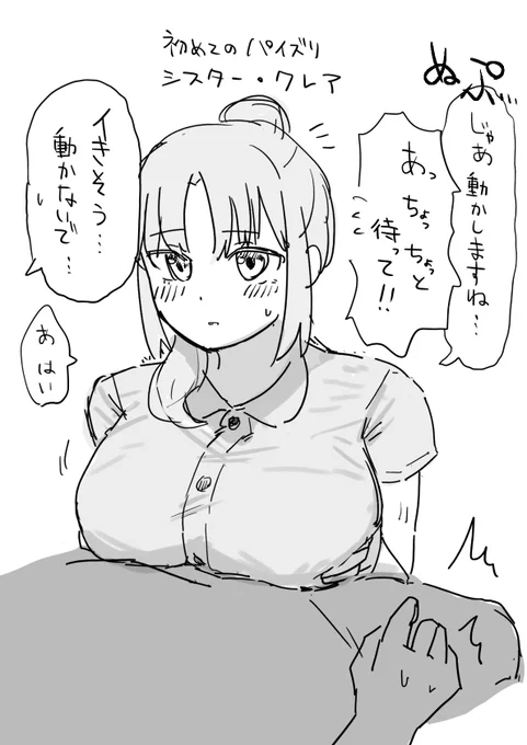 ちょっと待って・・・
少しでも動いたら出ちゃうから・・・ 
