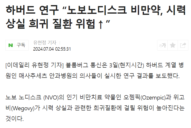 일라이 릴리(Eli lilly)
1876년설립. J&amp;J를 제치고 시총 1위 등극한 미국 제약회사
현재가 : 💲898.10
시총 :💲8086.5억
🔹마운자로,젭바운드(당뇨&amp;비만 치료제)로 주목받음 
*경쟁사 : 노보노 디스크
🔹도나네맙;키순라(치매 지연제) FDA승인 7/2
RISK  :
🔹바이든 행정부의 약값 인하