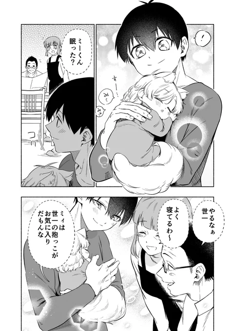 おねむの赤ちゃん猫ザとisg家
kiis 
ケモ耳/猫化/幼児化注意
https://t.co/0XFaKeEtPA 