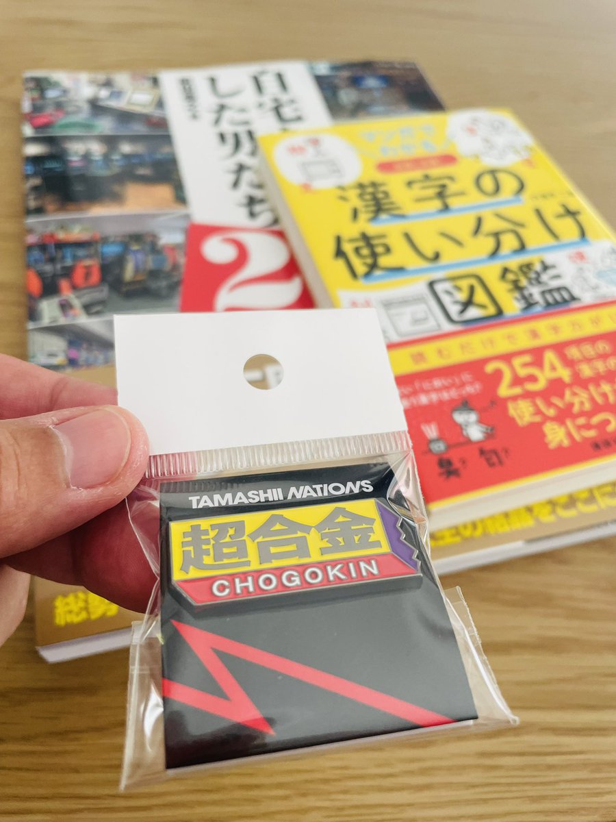 neocalimero's tweet image. Le plus chouette des badges pour les fans de gros robots en métal et/ou plastique. 🤖
#Chogokin #超合金
#SoulOfChogokin #超合金魂 #SOC