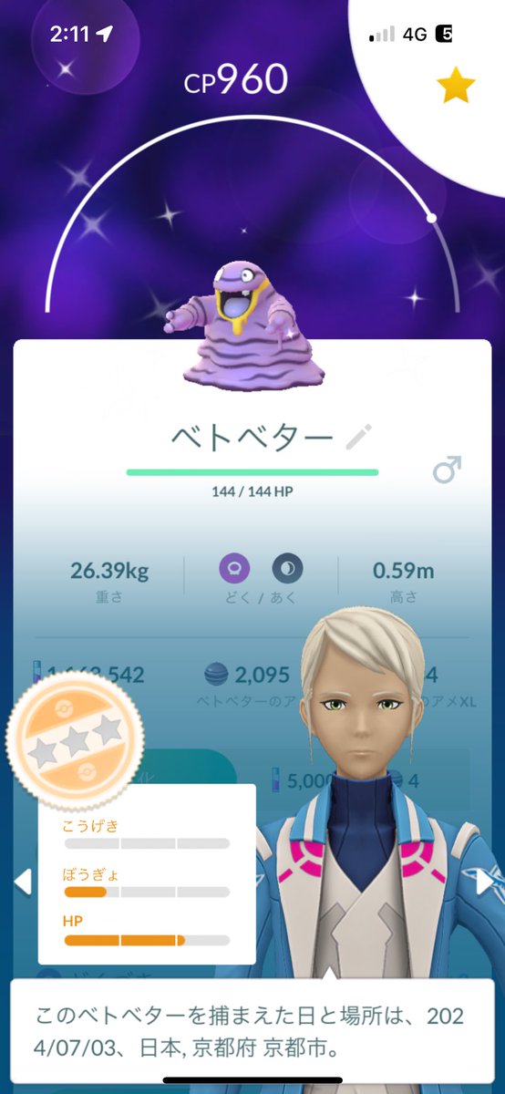 john777__'s tweet image. 2泊3日で京都遊びに行ってて色違いは2引き！渋い😂
#ポケモンGO