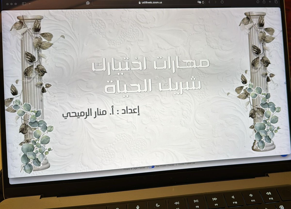 easternwatan's tweet photo. نشكر المدربة المبدعة أ. منار بنت رميح الرميحي عضو فريق وطن التطوعي للتدريب لتقديمه برنامج ( مهارات اختيار شريك الحياة) لجمعية توفيق الاهلية بمكة المكرمةيوم الأربعاء ٢٧-١٢-١٤٤٥هـ  وذلك عن بعد و الشكر موصول لإدارة جمعية توفيق و يمثلهم مديرة الجمعية  وجمع من حضر على مشاركتهم الفعالة https://t.co/tgEH0cRMI4