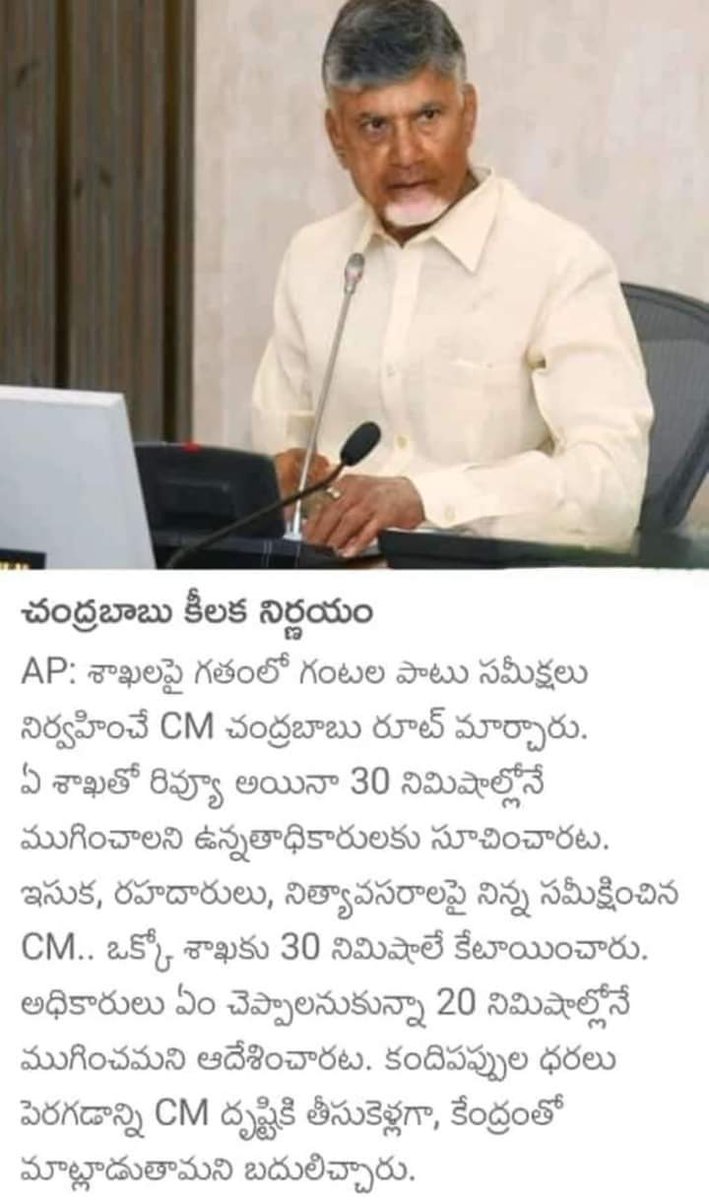 polipraveenredd's tweet photo. మొన్నటివరకు జగన్ వల్లే పెరిగాయి అన్నారు.. ఇప్పుడు ప్రధానితో మాట్లాడతా అంటారు ఏంటి బాబు గారు..🤦‍♂️ https://t.co/wkNfnjKOx4