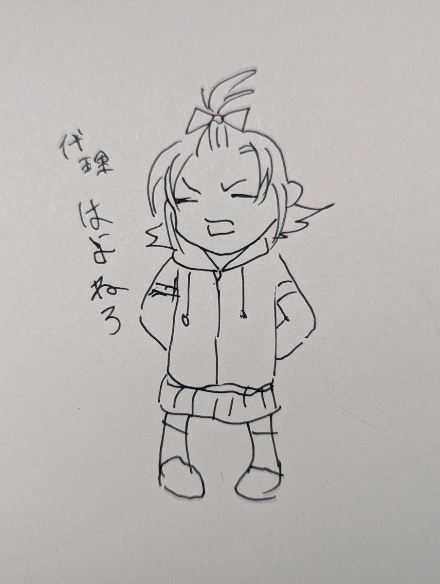 にせはよねろ 