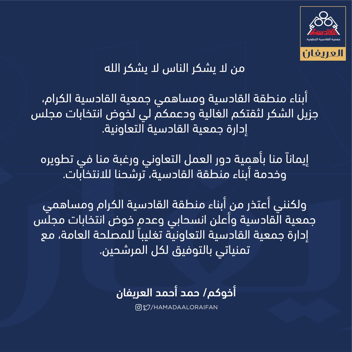 HamadaAloraifan's tweet photo. https://t.co/XuyEC7Ijnw