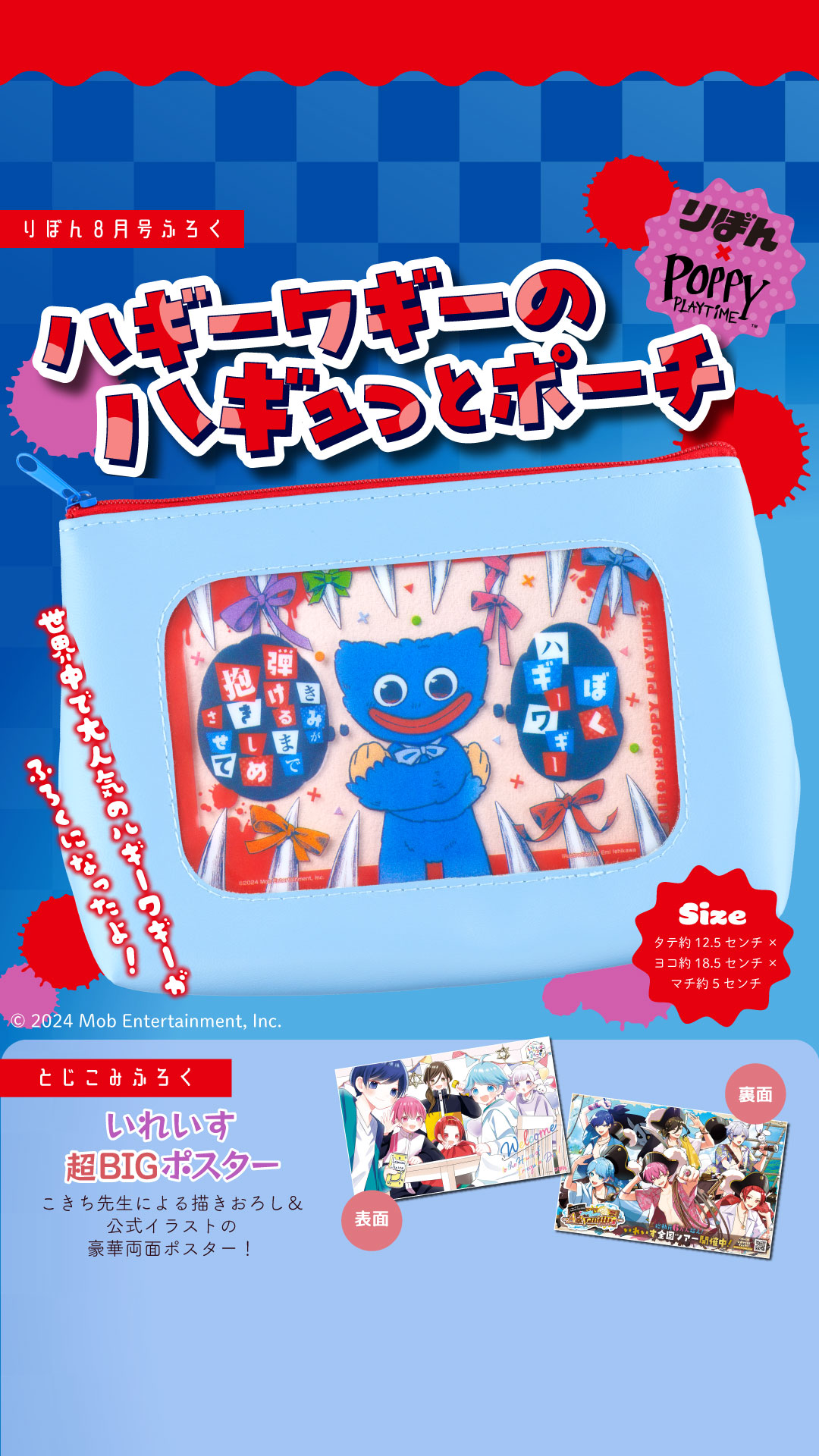 りぼん編集部 on X: 