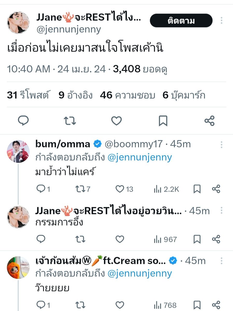 เมนตัวเอง                    เมนคนอื่น