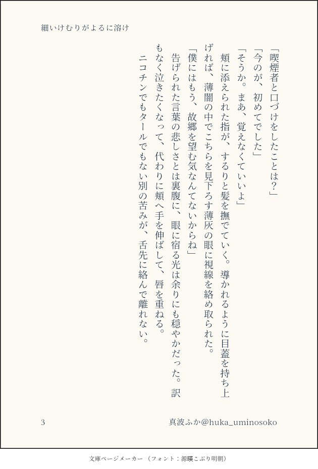 ！艦長×ネームレス♀　夢！
捏造謎時空でオーブにいる。
※艦長は地球生まれという幻覚を見ています