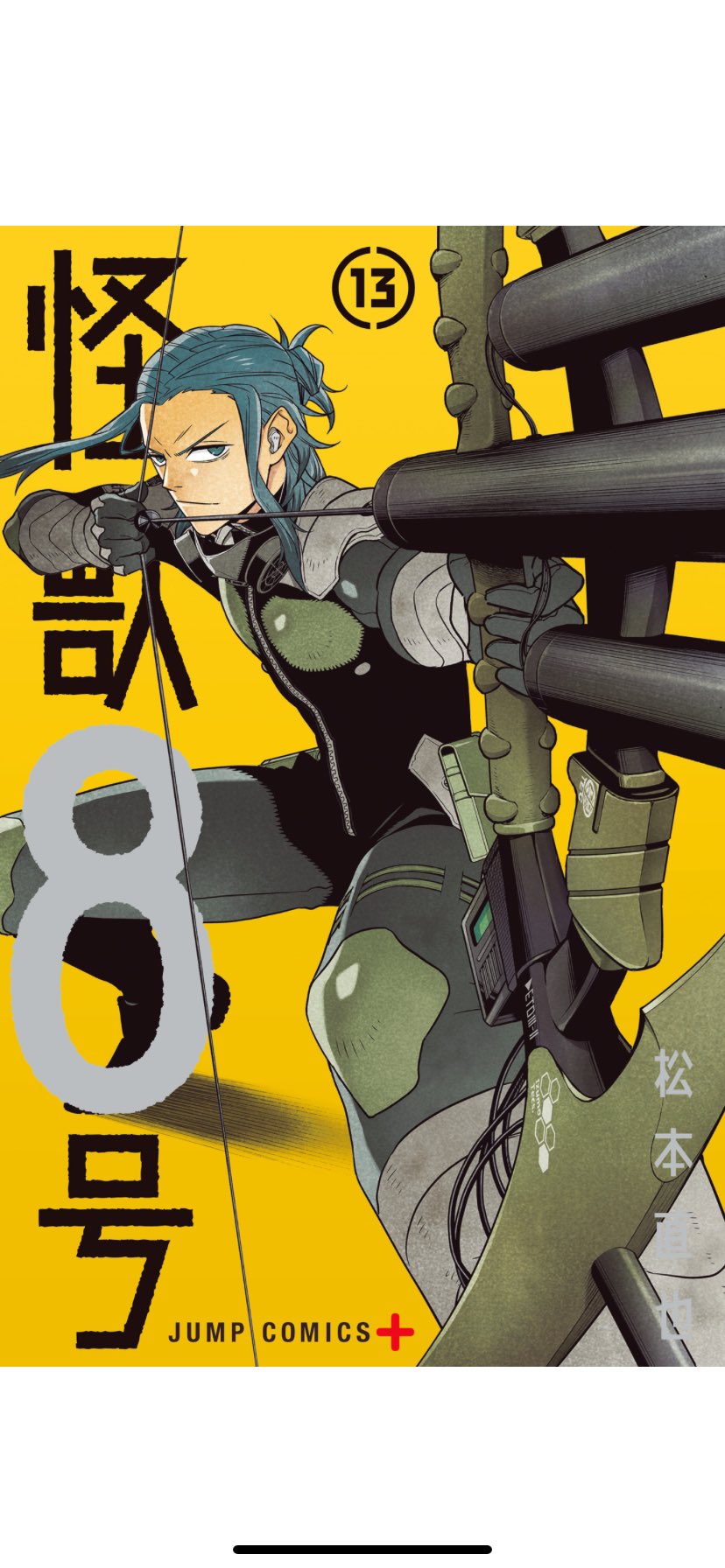 怪獣8号13巻 - البحث / X
