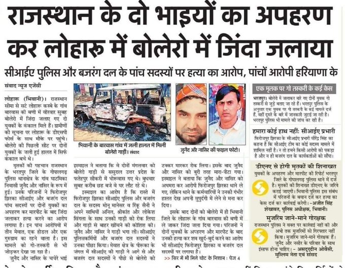 अगर आपके दिल मे जरा भी हमदर्दी है तो लिखे ।
#StopMoblynchig और मुहिम को सबल बनाये ।
#StopMoblynching