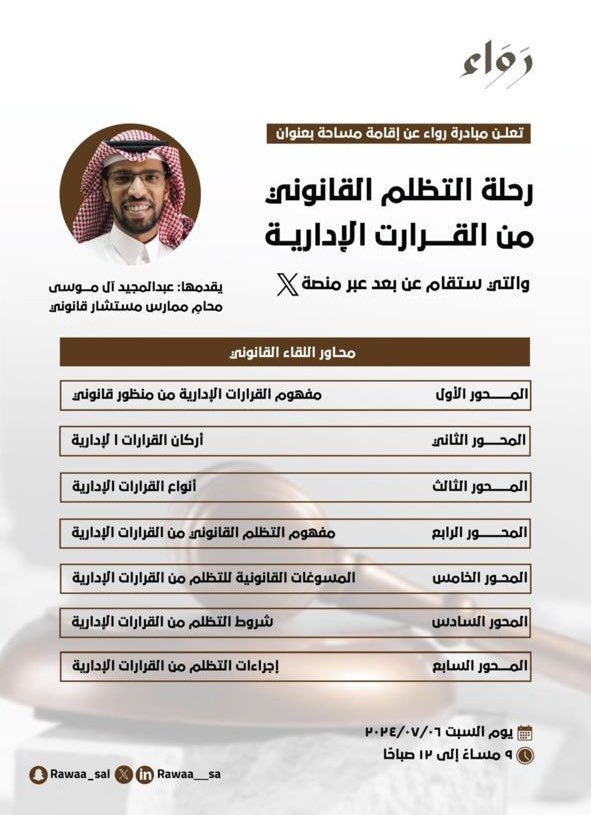 Rawaa__sa's tweet photo. يسرنا الإعلان عن ليلة مميزة 🤩🔥

تحتوي على دورة بتقديم الأستاذ يوسف مشنوي  @Ymshnawi 

ومساحة بتقديم الأستاذ عبدالمجيد ال موسى @a_majeedmousa 
 
وذلك بمشيئة الله يوم السبت القادم 
الموافق 2024/7/6 

كونوا على الموعد ⏳ https://t.co/4Rcoam0McS