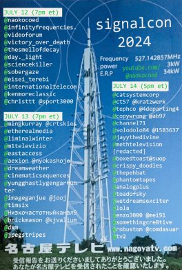 SIGNALCON 2024, the online signalwave festival! 📡 

With music from @infinityfrequencies <a href="/catsystemcorp/">猫 シ Corp.</a> <a href="/ccchristtt/">John Zobele | christtt</a> and 55+ other artist! 📀

You can get the official Signalcon tee here!
👕 teepublic.com/t-shirt/616419…

Links 👇