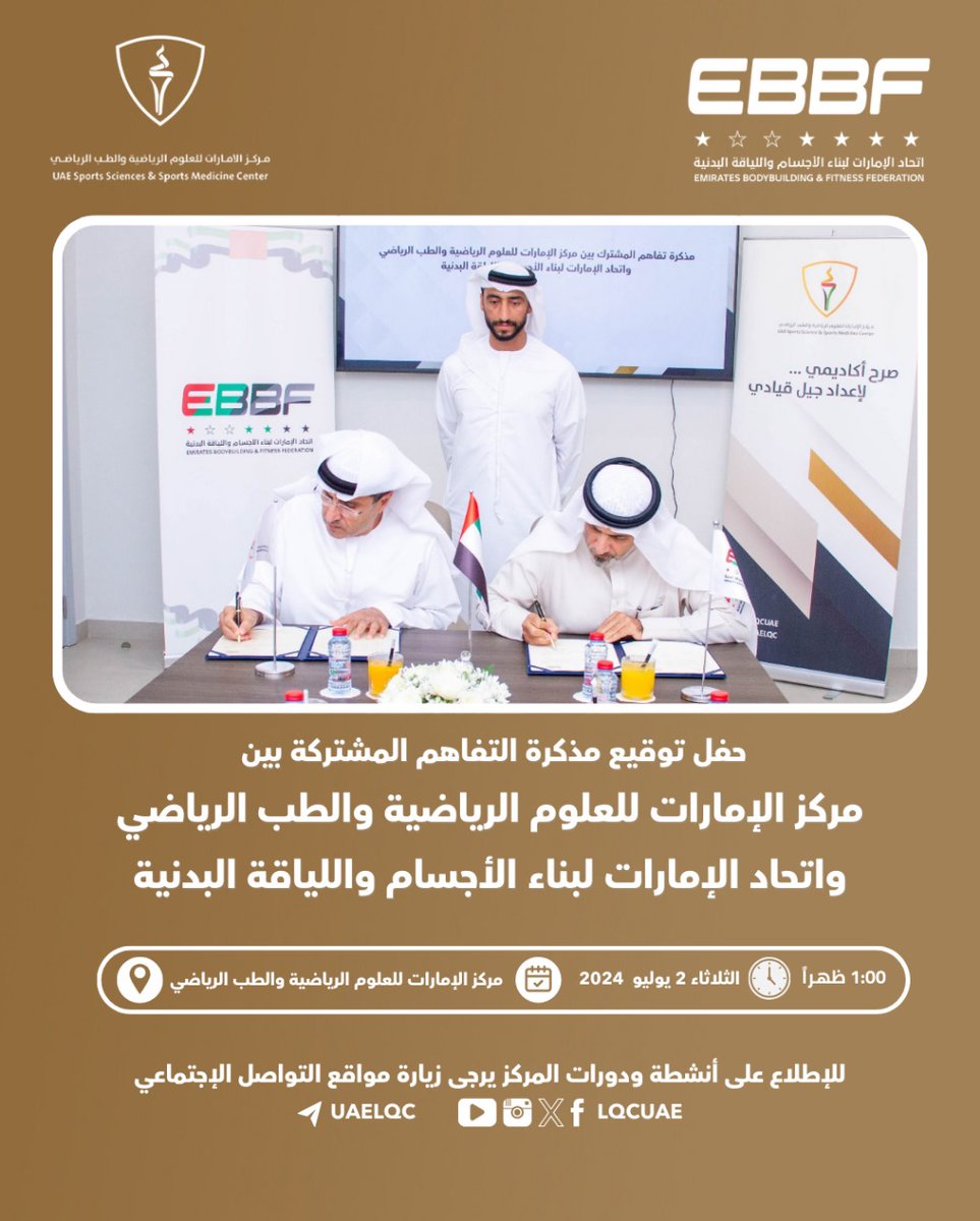 مركز الإمارات للعلوم الرياضيه والطب الرياضي tweet media