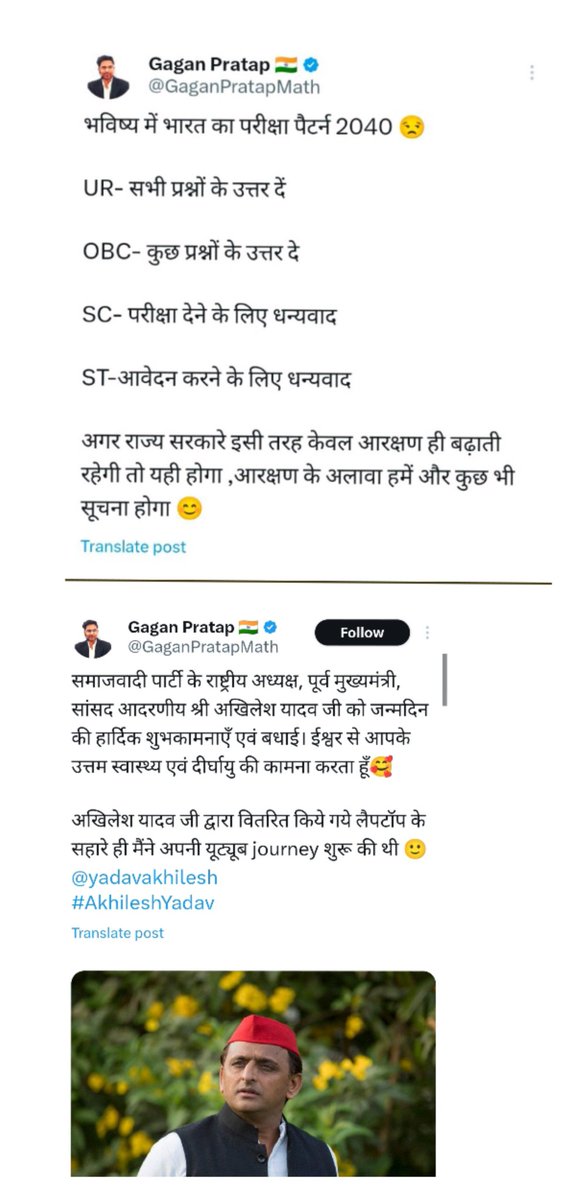 umesh6392's tweet photo. आज अगर इस लोकतंत्र में पिछड़ों दलितों को शासन का मौका नहीं मिलता तो @GaganPratapMath  इतना सफल अध्यापक नहीं होता। और अगर SC ST OBC इसके वीडियो देखना बंद कर दें तो इसका धंधा चौपट हो जाएगा।
#गगन_प्रताप_माफ़ी_मांगो https://t.co/WBAA1ZE5T4
