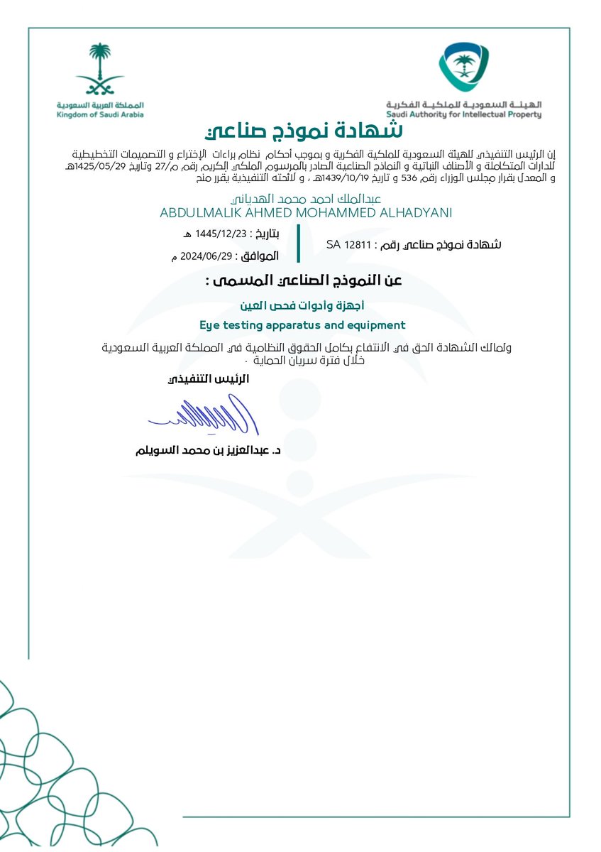 Abdulmalik Alhadyani, OD, PMP tweet media