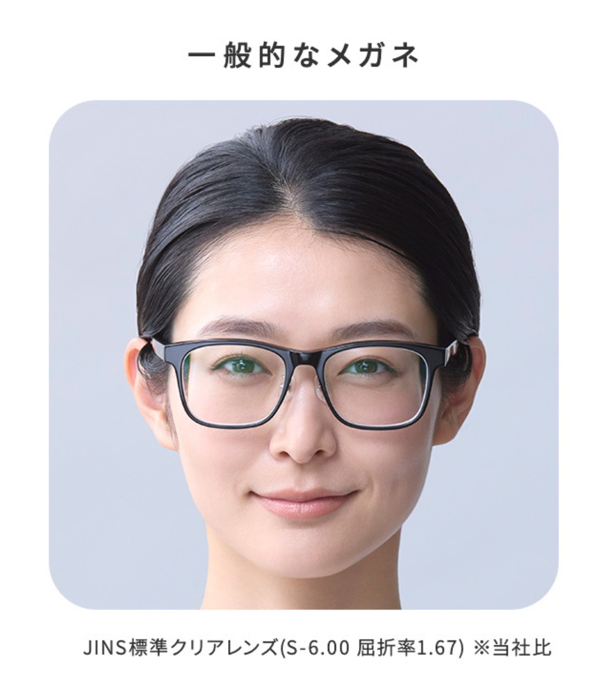 JINS 目が小さくならないメガネ☆右/-7.00左-5.00 JINS 目が小さく