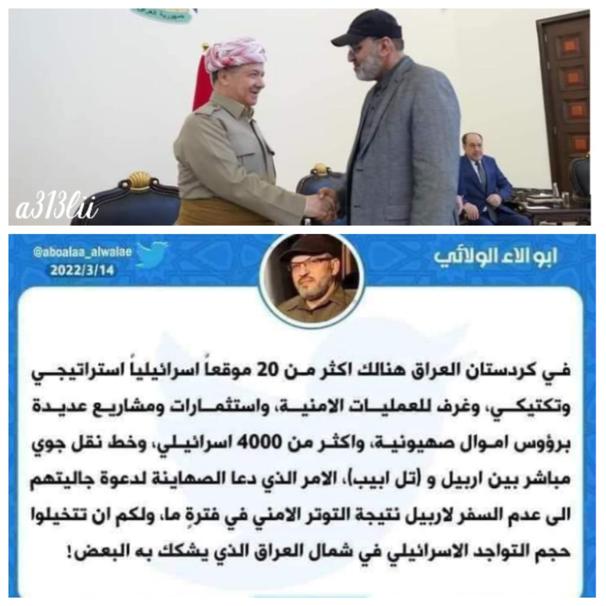 نرجع شويه بتقنية الـ var
#جا_ومقرات_الموساد