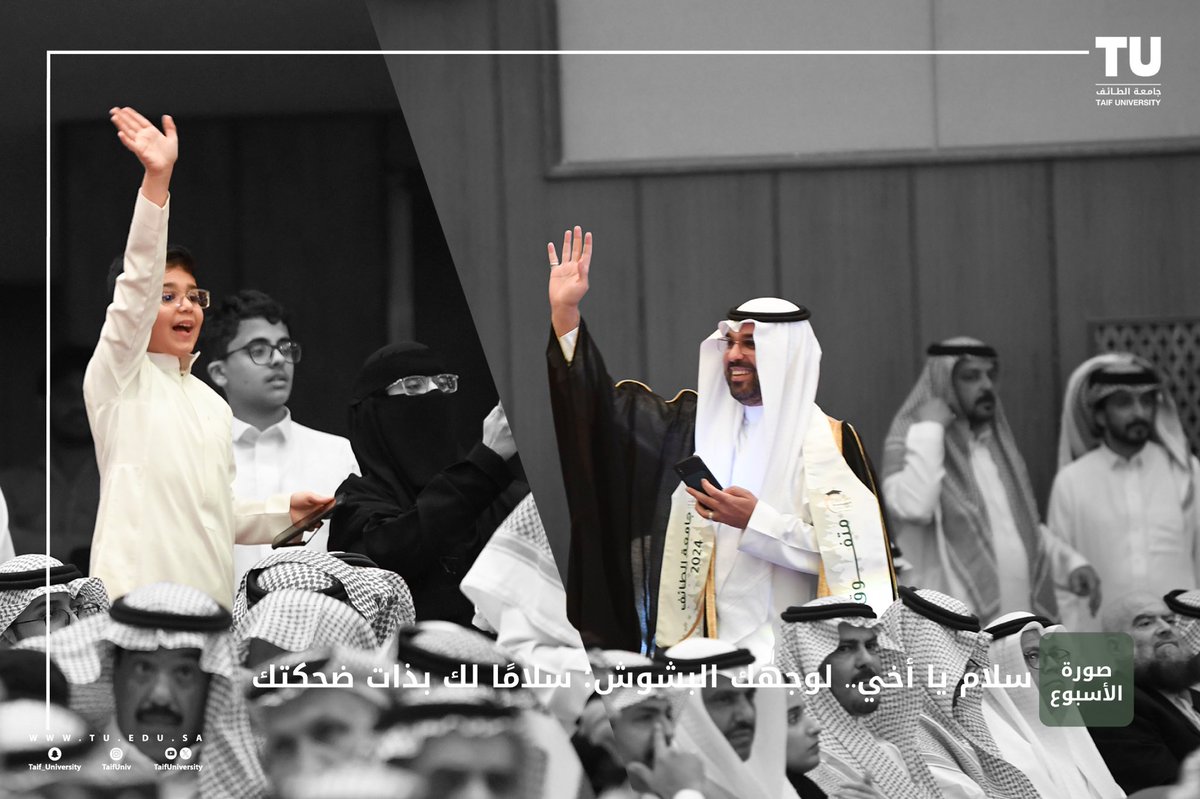 TaifUniversity's tweet photo. 🎓 | ختامها مسك #TU20. 
تخرجكم ليس إلا بداية لمستقبل وطن طموح.
ونودعكم طلابنا وطالباتنا الأعزاء الخريجين والخريجات؛ لنراكم قريبا قادة أوفياء تصنعون من مكتسباتكم الأكاديمية والعلمية، تضاريس الإبداع والتميز. https://t.co/csk2CPXLv8