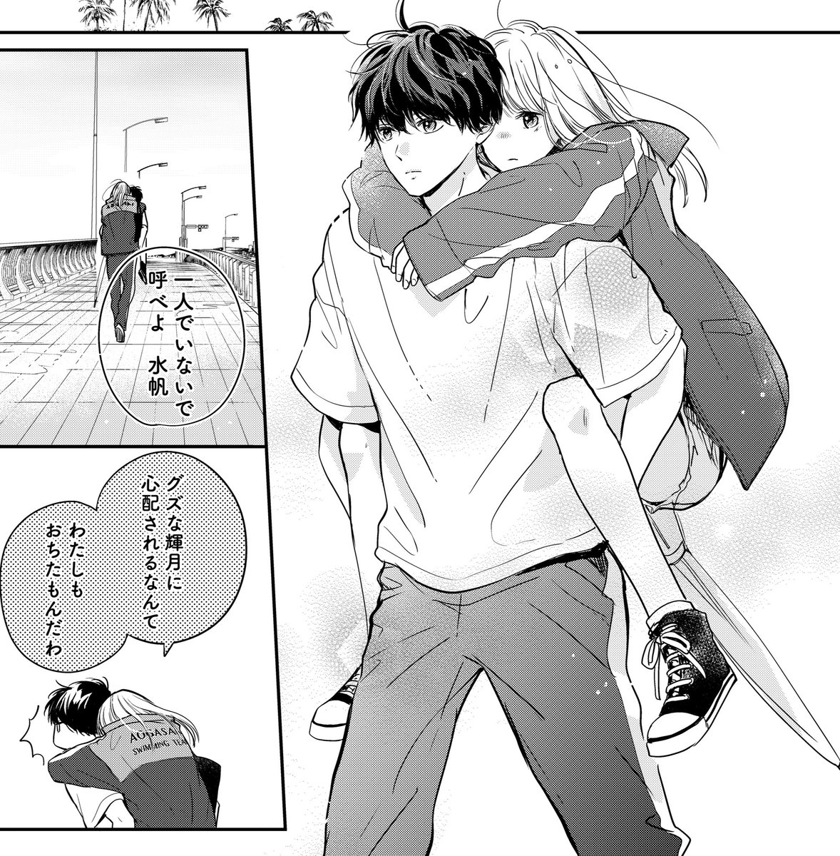 幼い頃 → 今 #輝月 #水帆 #幼馴染 #どうせ恋してしまうんだ #恋しま #アニメ化