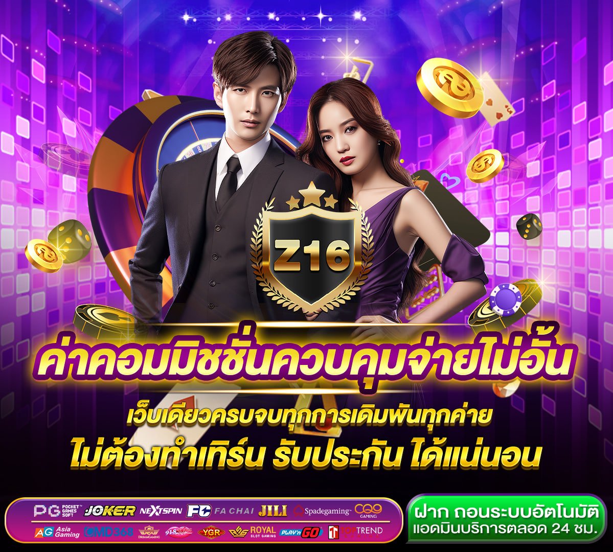 z16com's tweet photo. 👑 เปิดรับตัวแทนพันธมิตร 👑
🧧มอบรางวัลค่าคอมมิชชั่นรายวัน % จ่ายไม่อั้น 
🧧แนะนำการลงทะเบียนผู้ใช้ใหม่ฟรี 
ไม่ต้องลงทุนก็สามารถทำรายได้ มหาสารได้ง่ายๆ🧧
👑 โบนัสทำกำไรตลอดวัน เครดิตฟรี 188
👑ฝากครั้งแรก 50 รับ 𝟏𝟎𝟎
ทักเลย @affz16.bet
https://t.co/p3uAoqC70Y https://t.co/m4HLL9eU87