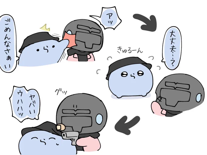 #い・らくすと
うっかり拳が当たるレダー👊 