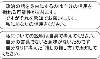 *ひまそらあかねを知ってもらおう

僕たちの推しを自慢しよう♪
魅力はバッチリわかってるよね☆

さあドブ板だ！！
天気のように！ライトに！雑談しよう

ロンリーさんは。。
徘徊いかが？
選挙広報の推しが見えるように
鞄やポッケにブッ差すなり新聞持ちして
信号待ち、エレベーター、行列へ
