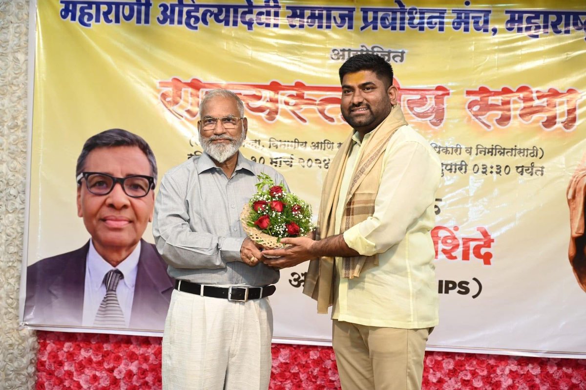 prabodhanmanch's tweet photo. महाराणी अहिल्यादेवी समाज प्रबोधन मंच, महाराष्ट्र राज्य, मुंबई च्या सह मुख्य प्रवक्ता पदी मा बिरू कोळेकर @BiruKolekar साहेब यांची निवड मनपूर्वक अभिनंदन आणि पुढील वाटचालीस शुभेच्छा 💐💐
#praboshanmanch #dhangar #birukolekar #maspm https://t.co/dq40mBpC7l