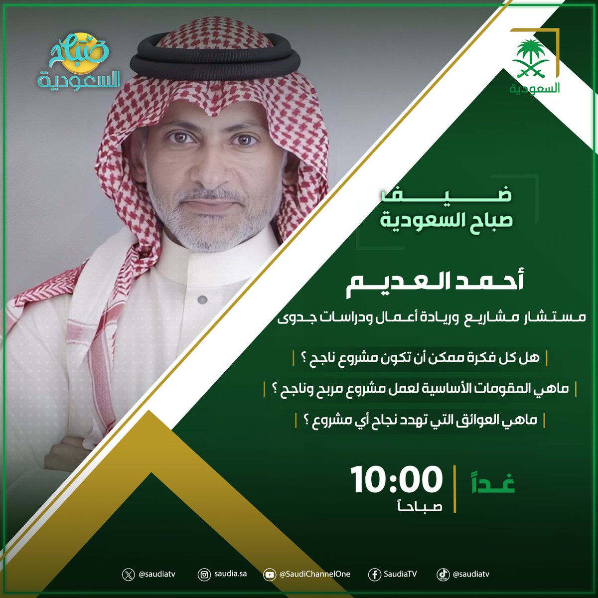 صباح السعودية🇸🇦 tweet media