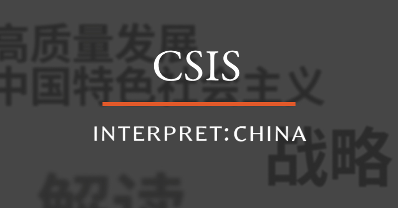 CSIS_Interpret's tweet photo. We have translated over 100 Chinese foreign policy documents dating back to 2000. If you want to learn more about China’s foreign policy approach for a particular region, its role in international institutions, or its strategy for great power competition, browse our library here:
