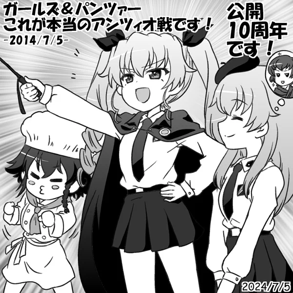 そして今年は、『ガールズ&パンツァーこれが本当のアンツィオ戦です!』公開から10周年です!
みんなのチョビ子姐さん爆誕!ガルパンニューステージの幕開け!そして初めて自分の名前がテロップされた思い出の作品です!
ドゥーチェ!ドゥーチェ!ドゥーチェ!
#garupan 