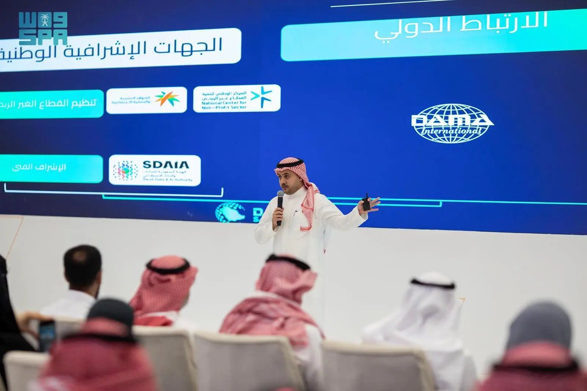 SPA_sci's tweet photo. جمعية إدارة البيانات السعودية تدشن أعمالها للإسهام في الارتقاء بمجتمع إدارة وحوكمة البيانات في المملكة.
https://t.co/Iugm1q9Pzp
#واس_علمي https://t.co/JFMDgvzlT3