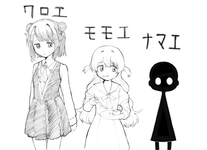 〇〇エ族に刺客現る