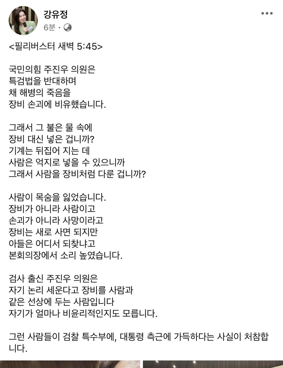 국짐이 국민을 어떻게 생각하는지 잘 보여줌