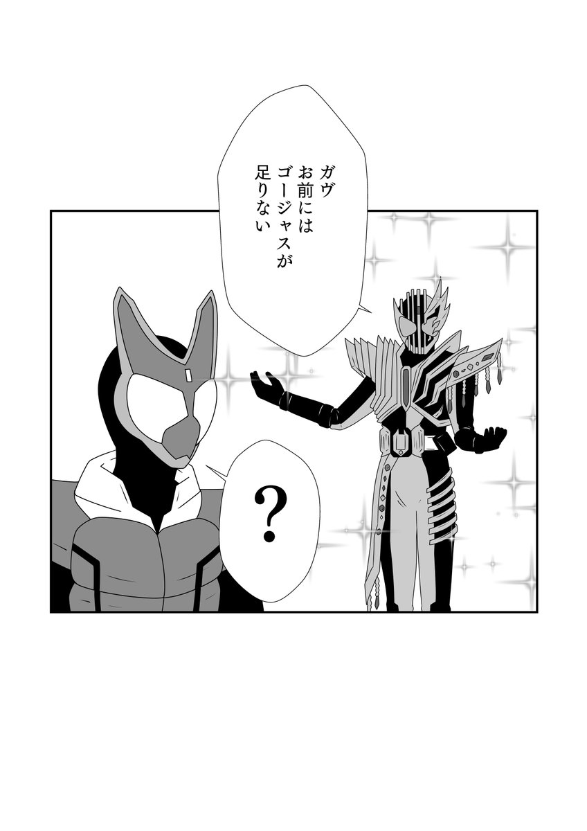 ガッチャード夏映画でこういう絡み方してくるのかなって 