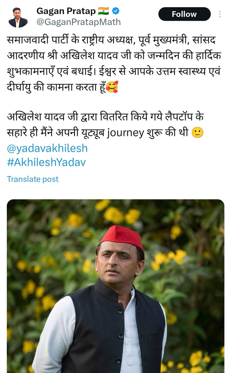 मैं इस जातिवादी यूट्यूबर को फेमस तो नहीं करना चाहता लेकिन एससी,एसटी,ओबीसी के हजारों,लाखों मासूम छात्र है जो इसका धंधा आसमान पर पहुंचा चुके हैं।मैं उनसे अपील करता हूं कि तत्काल प्रभाव से इनका यूट्यूब अनस्क्राइब कर दें। ऐप को अनस्टाल कर दें। कोर्स लेना आगे से बंद करें।