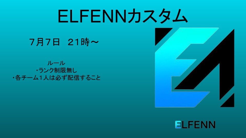 ELFENN_Official's tweet photo. ELFENNカスタム(apex)
開催いたします！
『日程』7月7日21時スタート！
参加申請は専用ディスコードサーバー↓にてお願いします
https://t.co/rF5aEclprq
たくさんのご応募お待ちしております
#ApexLedgends 
#APEXカスタム 
#APEX 
#Apex募集
#拡散希望 https://t.co/ouj6vbhBWe