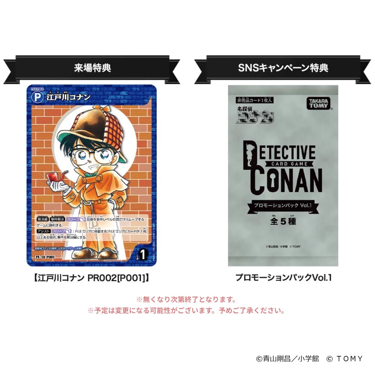 公式】名探偵コナンカードゲーム on X: 