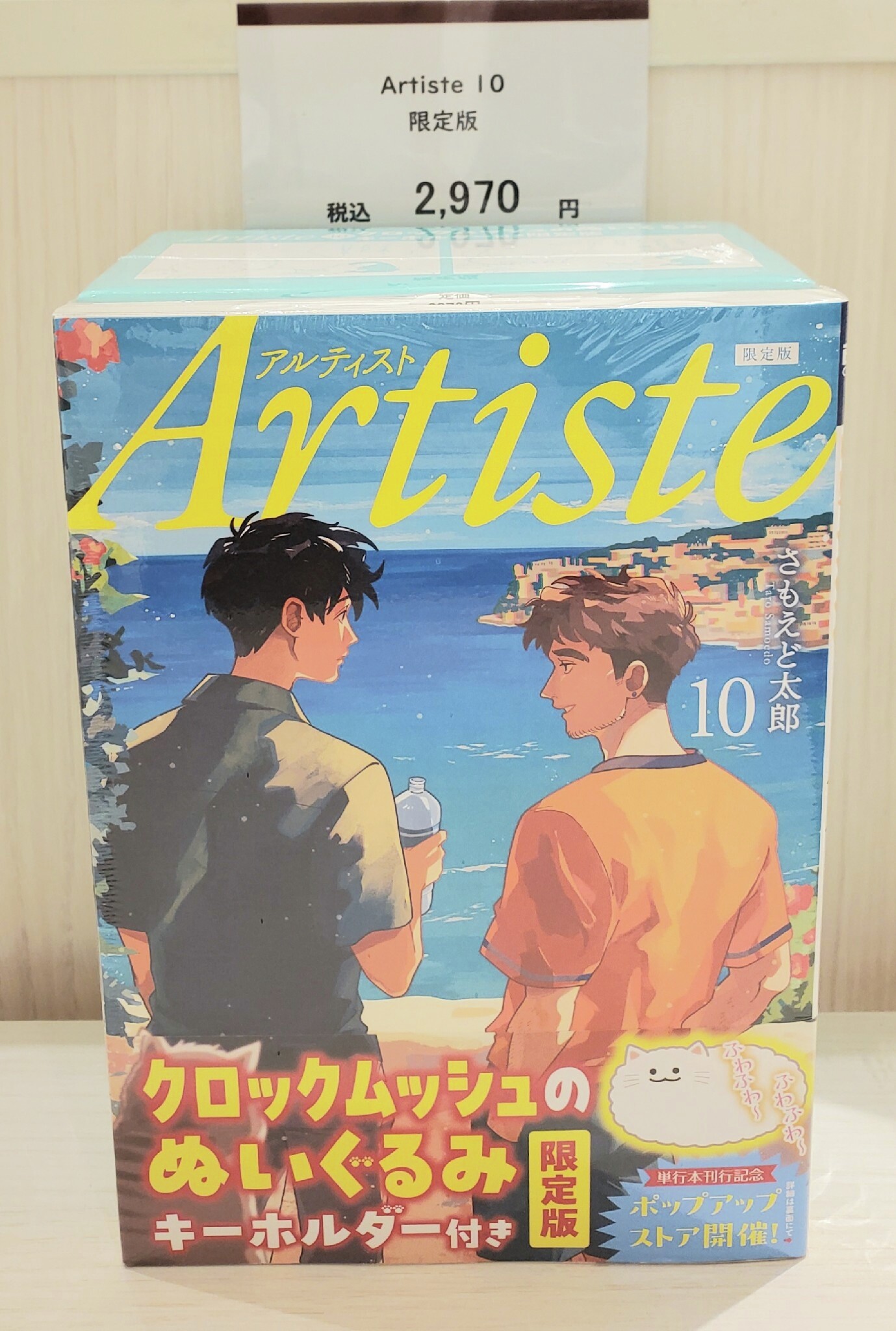 アルティスト(Artiste)公式 (@Artiste_comic) / X アルティスト(Artiste)公式 (@Artiste_comic) / X