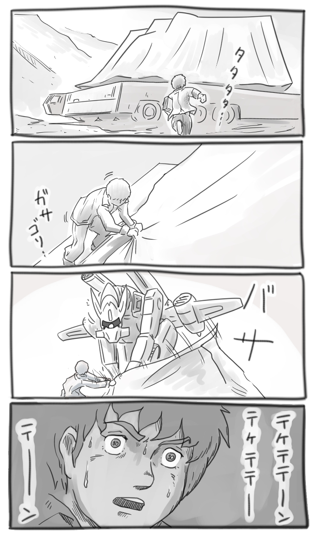 #ガンダム1話 48話 