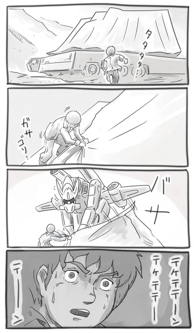 #ガンダム1話 48話 