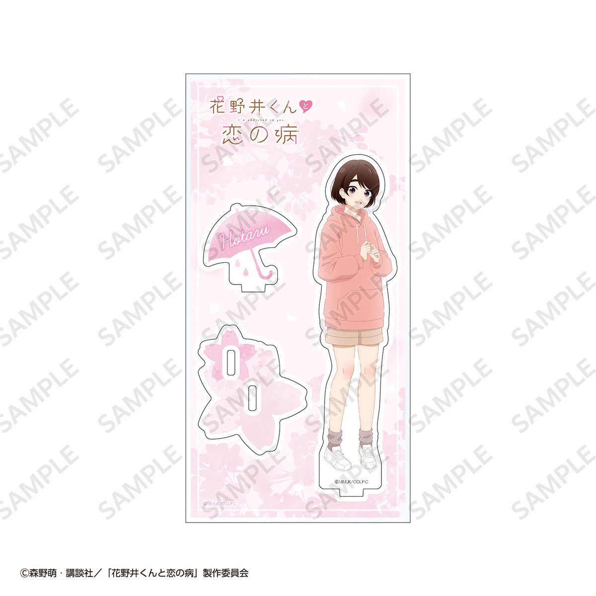 ?TVアニメ『花野井くんと恋の病』グッズ紹介? アクリルスタンド 全2 