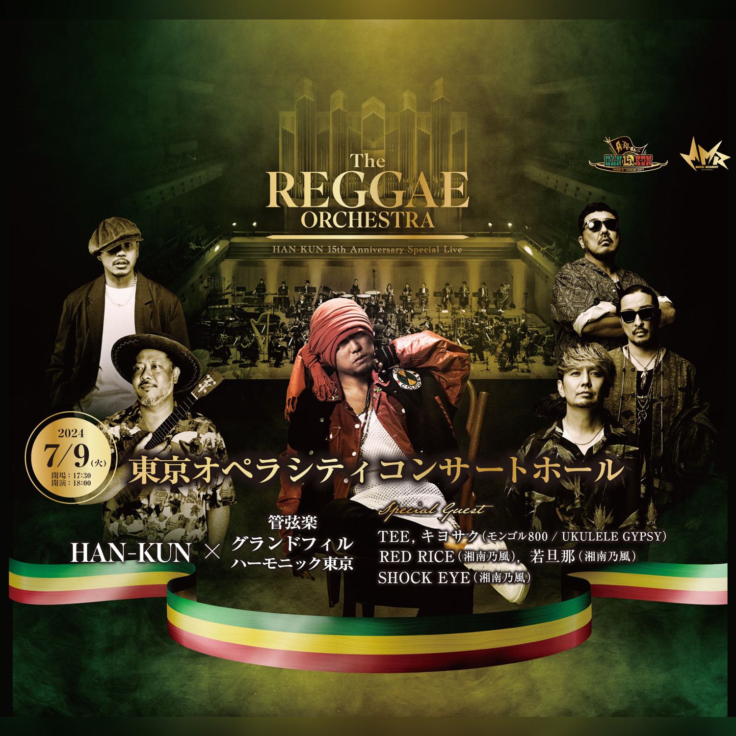 LOVE&PEACE NAGASAKI 湘南乃風×C&K 2MAN LIVE!開催決定 LOVE&PEACE NAGASAKI 湘南乃風×C&K 2MAN LIVE!開催決定
